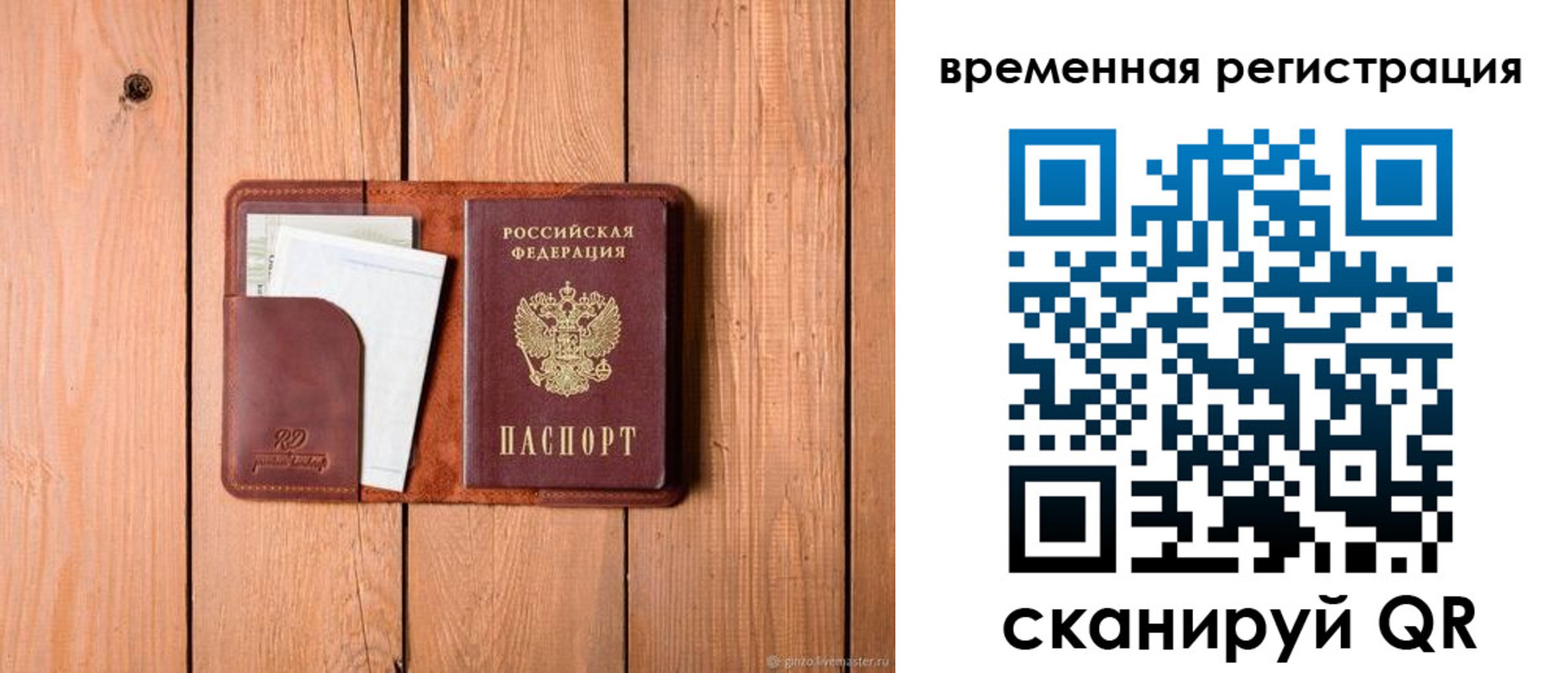 прописка в квартире в Кинешме