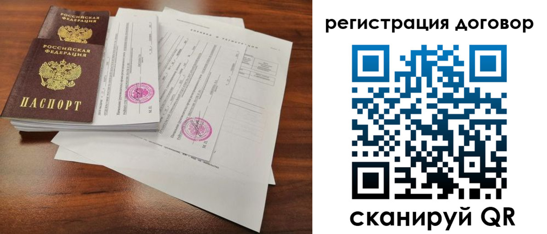 прописка в Кинешме