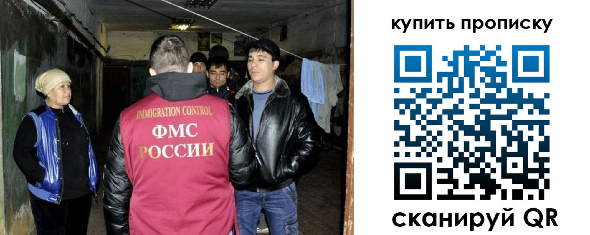 временная прописка в Кинешме