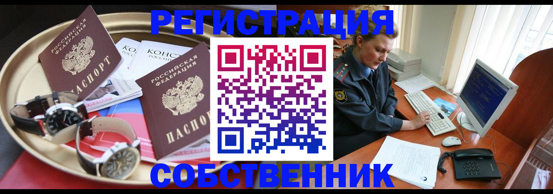 временная регистрация поиск в Кинешме