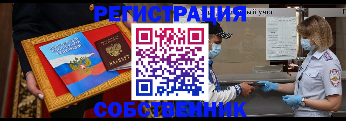 прописка регистрация в Кинешме