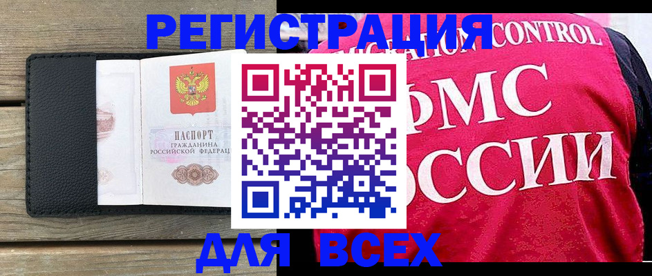 прописка регистрация в Кинешме